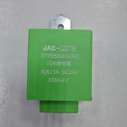 3735950LE010XZ, JAC-L32044 24V, 5P Реле указателя поворота JAC