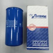ЭФМ0651012040 065.1012040 Фильтр масляный  Е4,5 ЛИВНЫ